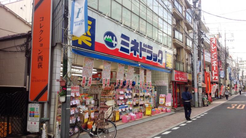 ドラックストア　ミネドラッグ西荻窪駅前店（ドラッグストア）まで466m