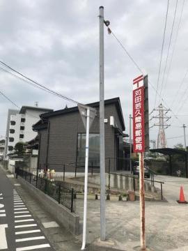 その他　苅田若久簡易郵便局（その他）まで927m