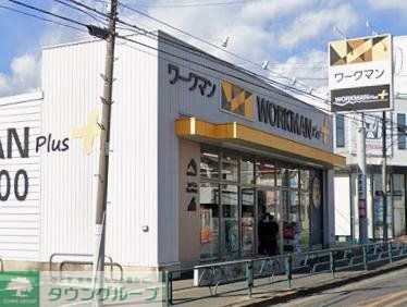 その他　ワークマンプラス町田街道金森店（その他）まで260m