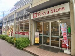 スーパー　東急ストア不動前店（スーパー）まで196m