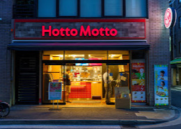 飲食店　ほっともっと 芝大門店（飲食店）まで49m
