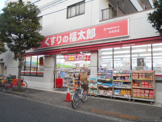 ドラックストア　くすりの福太郎 南葛西店（ドラッグストア）まで118m
