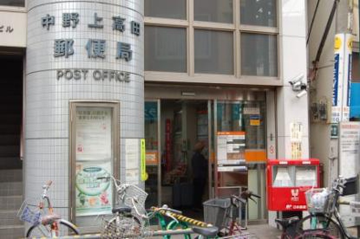 郵便局　中野上高田郵便局（郵便局）まで331m