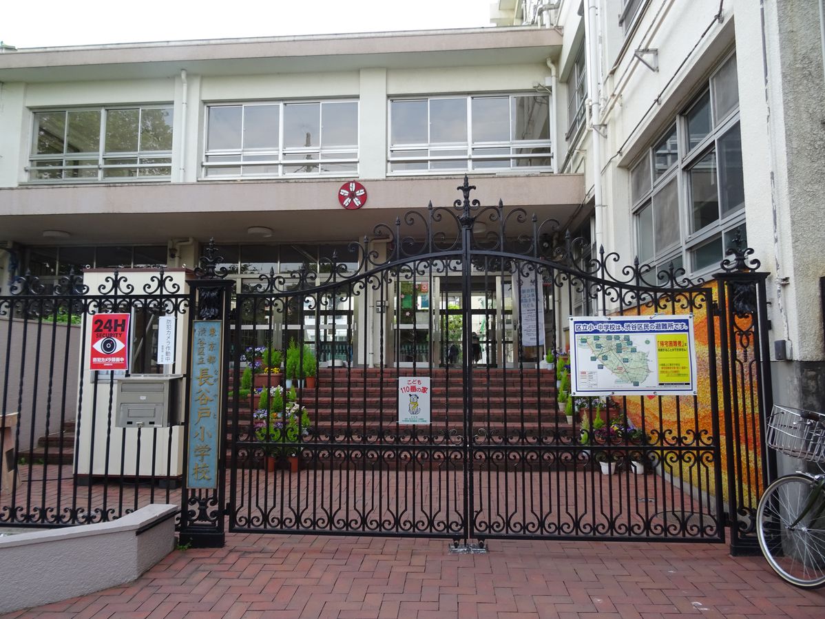 小学校　長谷戸小学校（小学校）まで337m