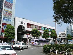 その他　八柱駅（その他）まで1593m