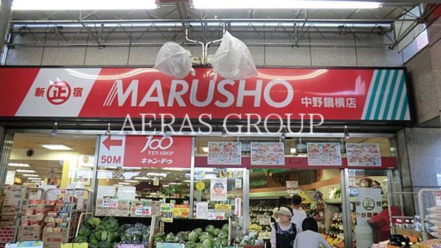スーパー　丸正中野鍋横店（スーパー）まで161m