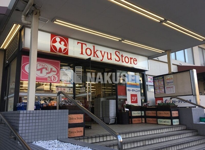 スーパー　東急ストア清水台店（スーパー）まで363m