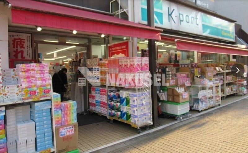 ドラックストア　K*PORT下目黒店（ドラッグストア）まで649m
