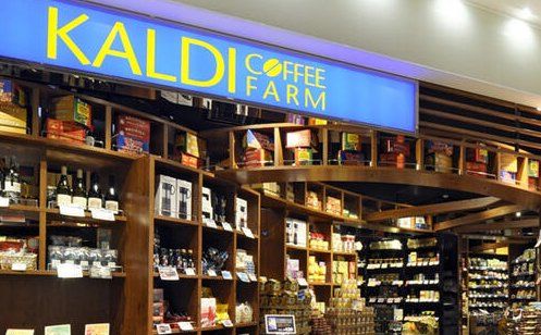 スーパー　カルディコーヒーファームもりのみやキューズモールBASE店（スーパー）まで560m