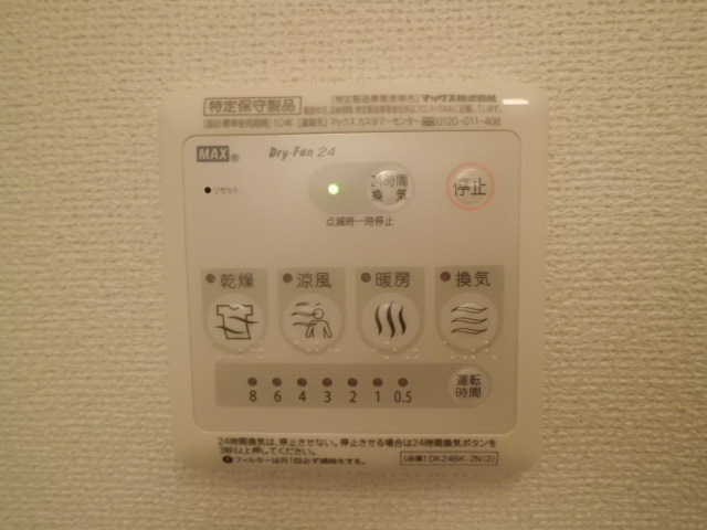その他設備　浴室乾燥機