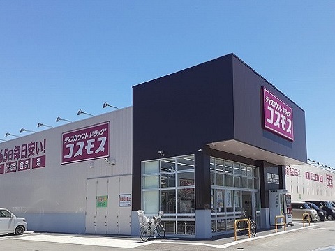 ドラックストア　ドラッグストアコスモス 綾田店（ドラッグストア）まで624m