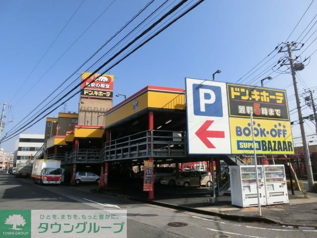 ショッピングセンター　ドンキーホーテ（ショッピングセンター）まで270m