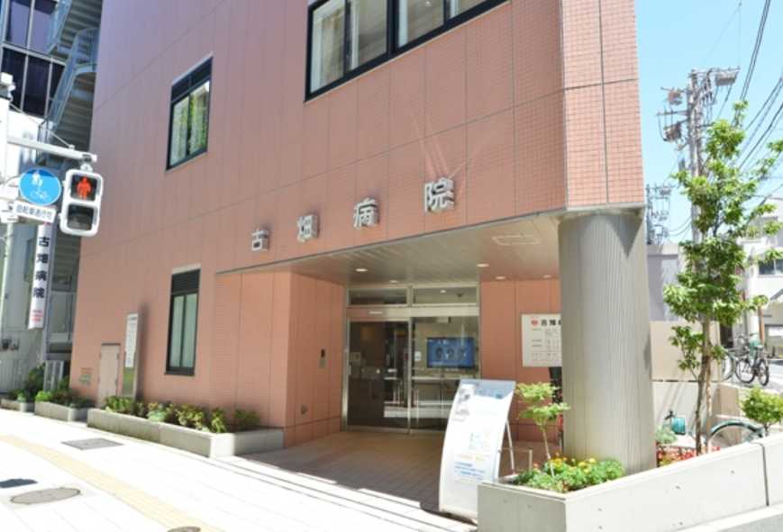 病院　古畑病院（病院）まで167m