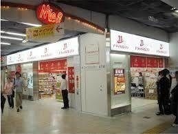 ドラックストア　ドラッグイレブン 博多駅筑紫口店（ドラッグストア）まで716m