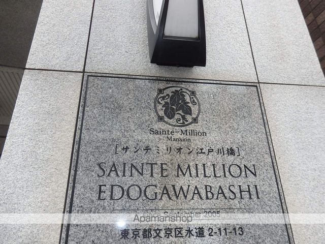 その他共有部分　その他共有部分