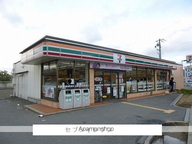 コンビニ　セブンイレブン（コンビニ）まで600m