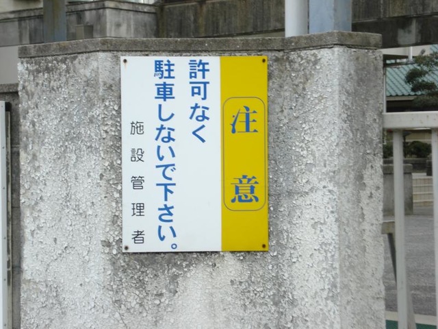 その他　湯田保育所 0.5km