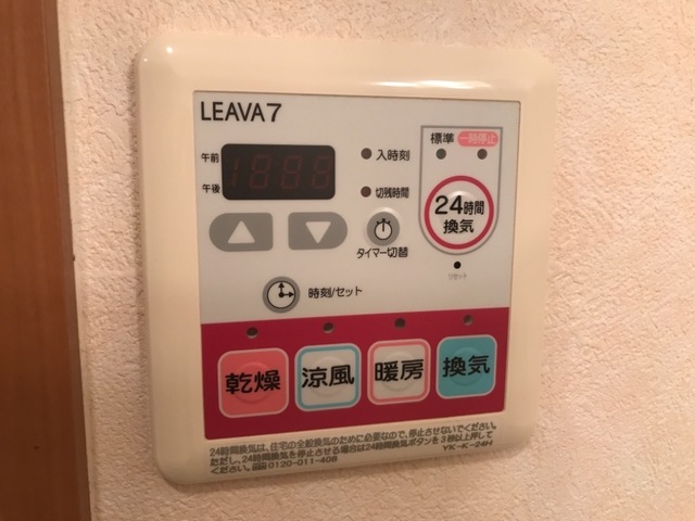 その他設備　浴室乾燥機
