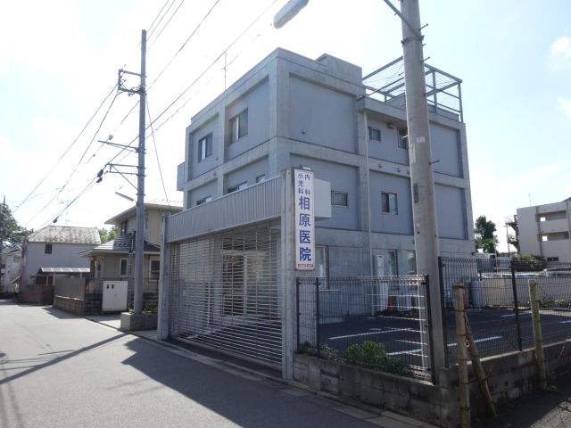 病院　相原病院（病院）まで60m