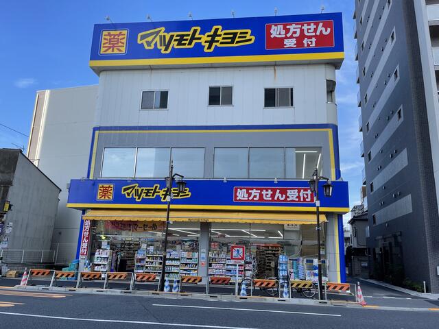 ドラックストア　マツモトキヨシ三河島駅前店（ドラッグストア）まで268m