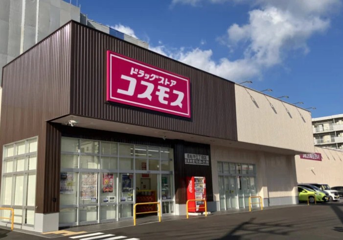 ドラックストア　ディスカウントドラッグコスモス周船寺三丁目店（ドラッグストア）まで200m