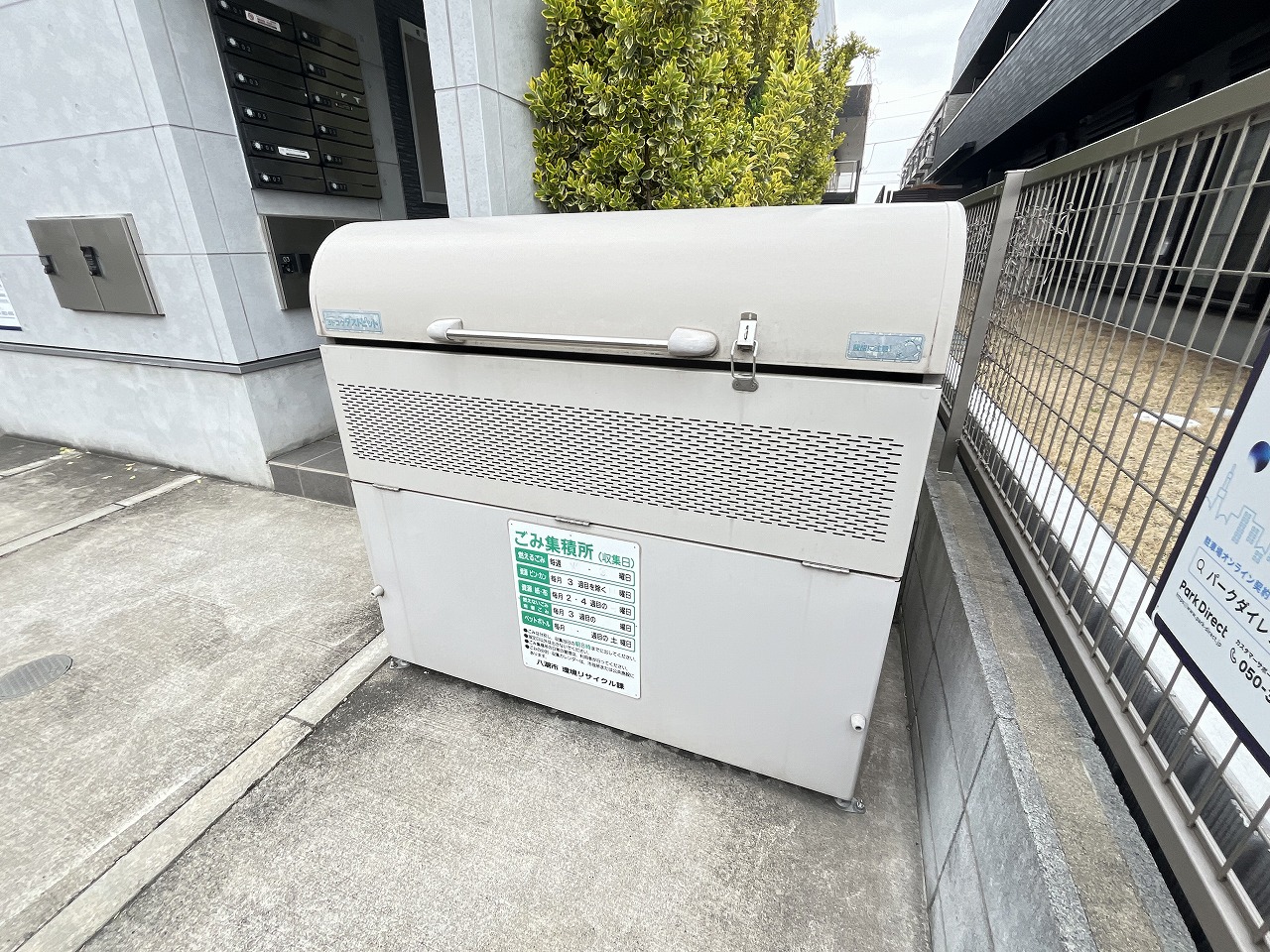 その他共有部分　エアコン♪