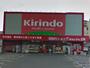 ドラックストア　キリン堂古市店（ドラッグストア）まで600m