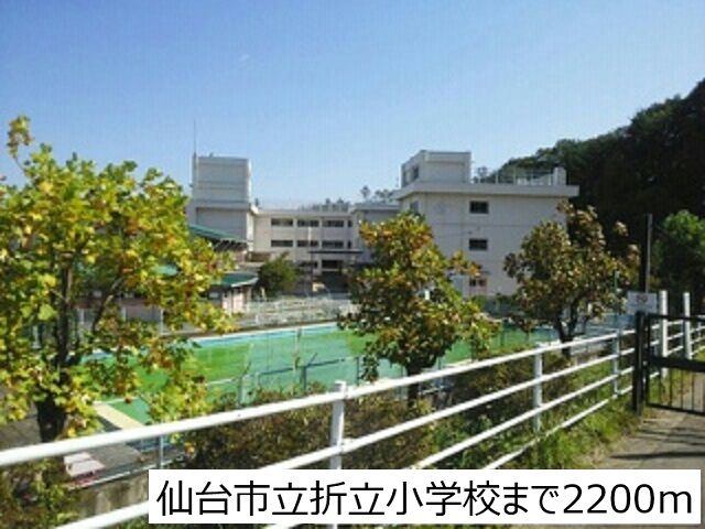 【仙台市青葉区郷六のアパートの小学校】