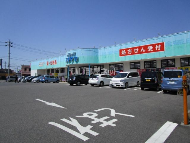 【尾張旭市東三郷町のアパートのドラックストア】