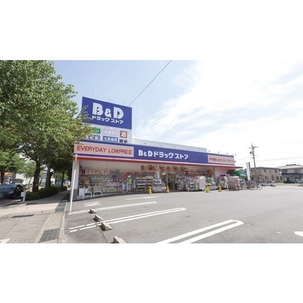 ドラックストア　B&D 上小田井店（ドラッグストア）まで502m