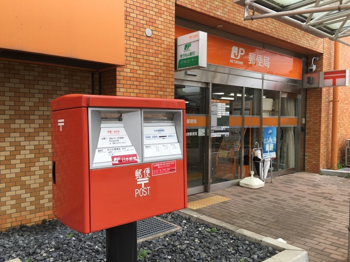 郵便局　仙台台原郵便局（郵便局）まで971m