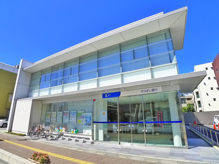 銀行　きらぼし銀行（銀行）まで30m