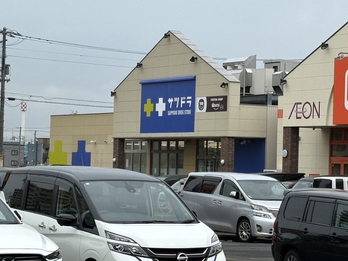 ドラックストア　サツドラ（ドラッグストア）まで1020m
