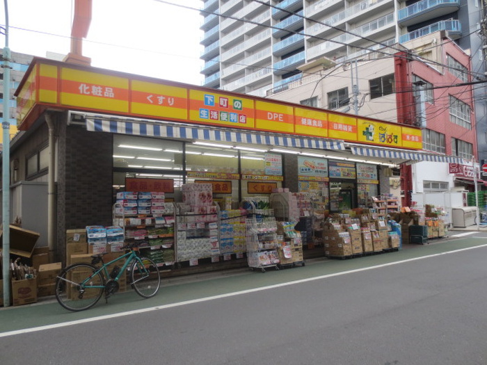 ドラックストア　ぱぱす（ドラッグストア）まで110m