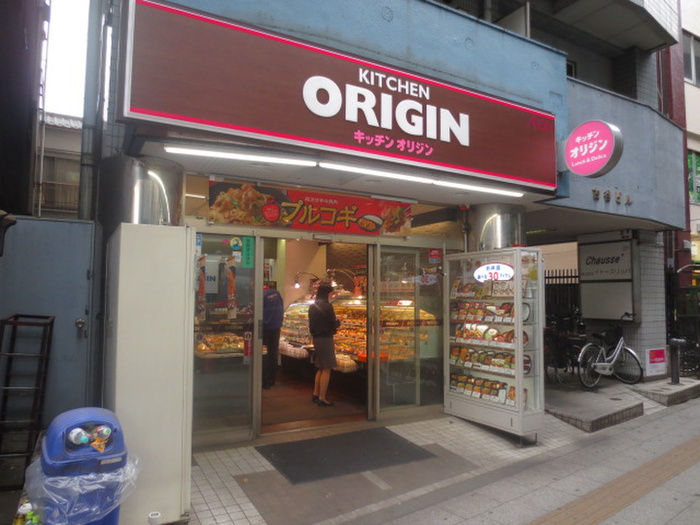 その他　オリジン弁当（その他）まで250m