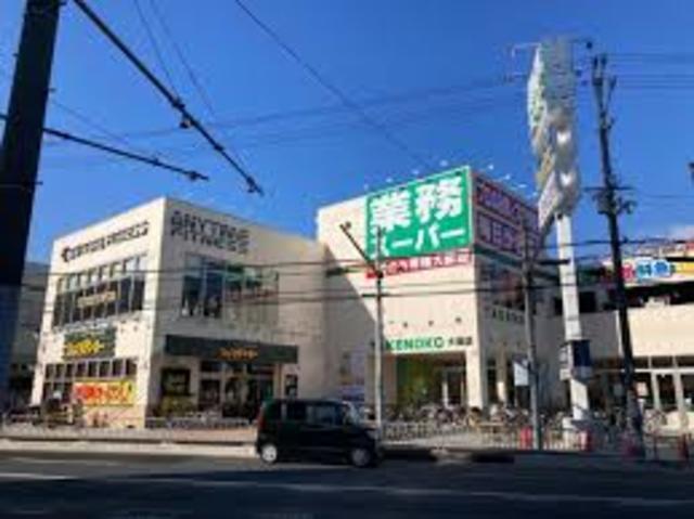 スーパー　業務スーパー大畑店（スーパー）まで734m