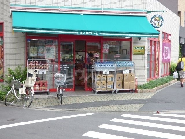 スーパー　まいばすけっと押上駅前店（スーパー）まで250m