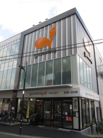 スーパー　グルメシティー（スーパー）まで470m