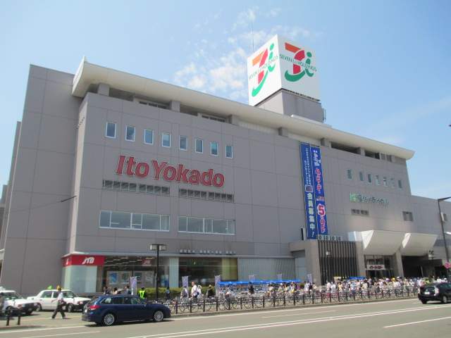 スーパー　イトーヨーカドー（スーパー）まで550m