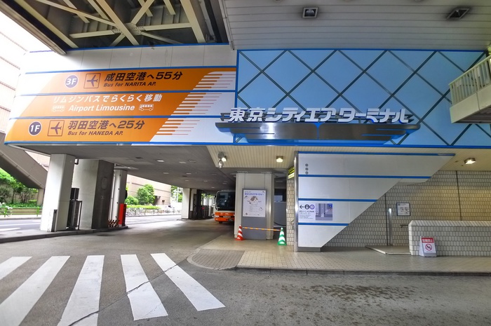 公園　東京シティエアターミナル（公園）まで739m