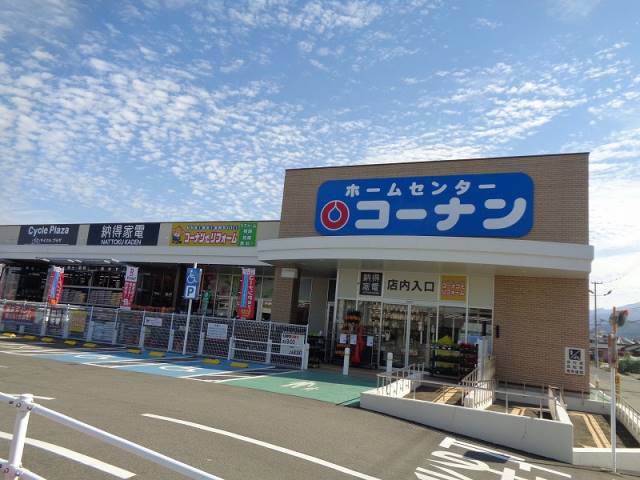 ホームセンター　コーナン　西条店（ホームセンター）まで416m