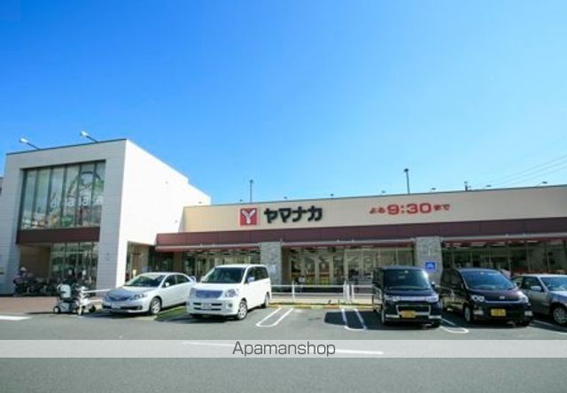 スーパー　ヤマナカ（スーパー）まで550m