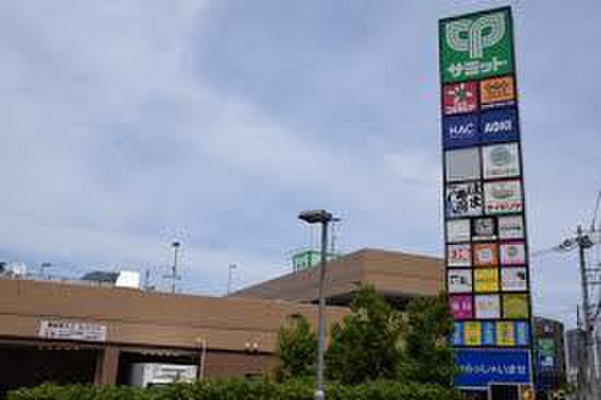 スーパー　サミット（スーパー）まで110m