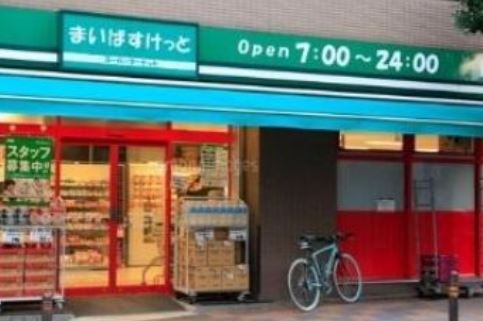 スーパー　まいばすけっと大森北6丁目店（スーパー）まで60m