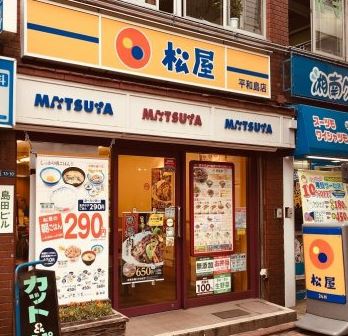 飲食店　松屋平和島店（飲食店）まで438m