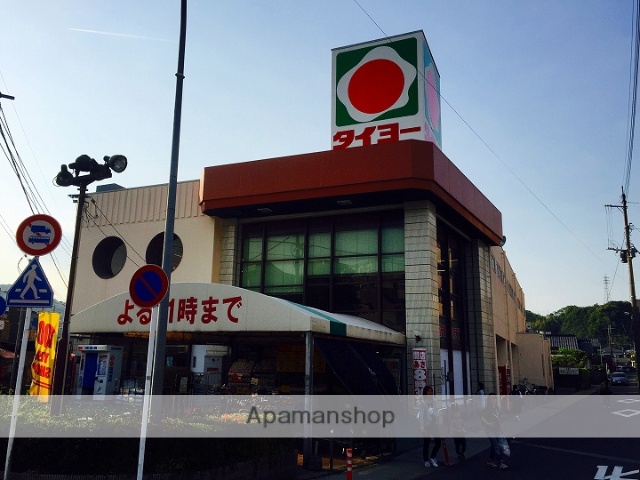 スーパー　タイヨー田上店（スーパー）まで716m