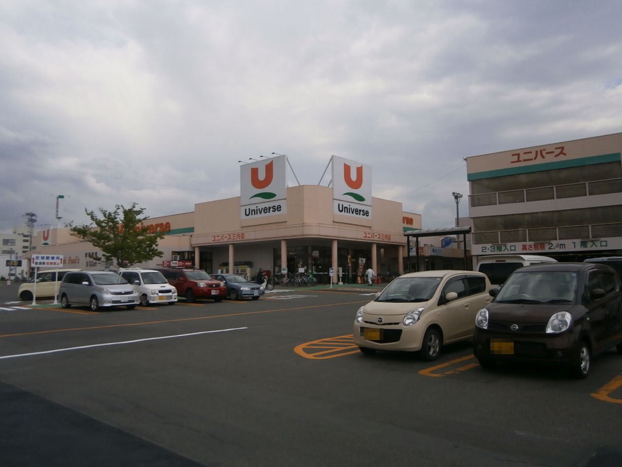 スーパー　ラ・セラ三内ショッピングセンター（スーパー）まで1344m