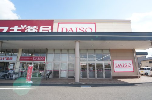 その他　ザ・ダイソー DAISO オークワ橿原真菅店（その他）まで579m