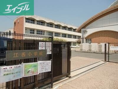 小学校　岡山市立江西小学校（小学校）まで2091m
