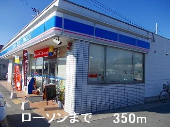 コンビニ　ローソン（コンビニ）まで350m